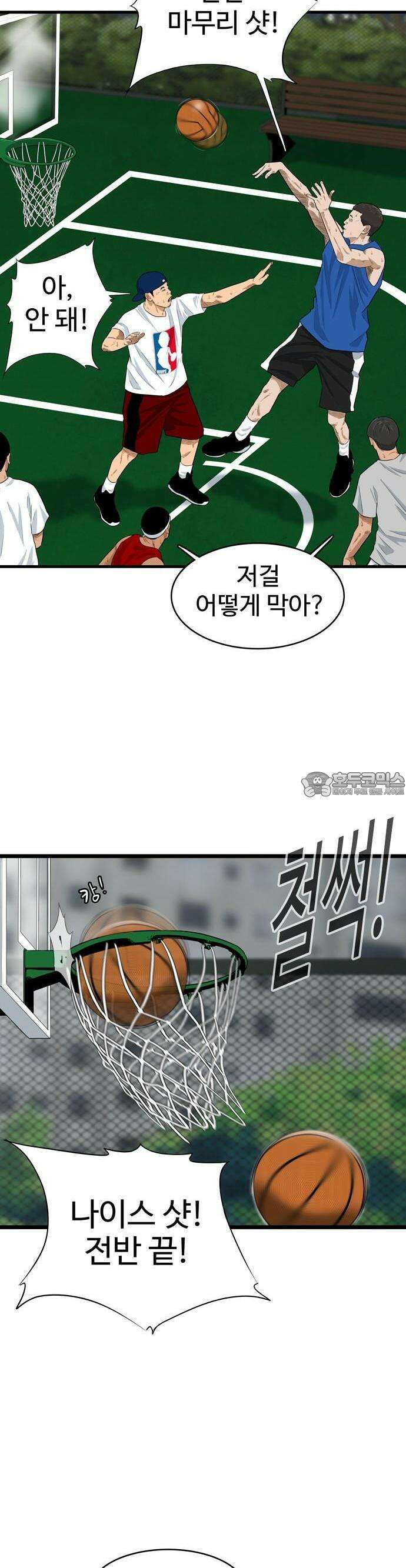 업셋 1화 38