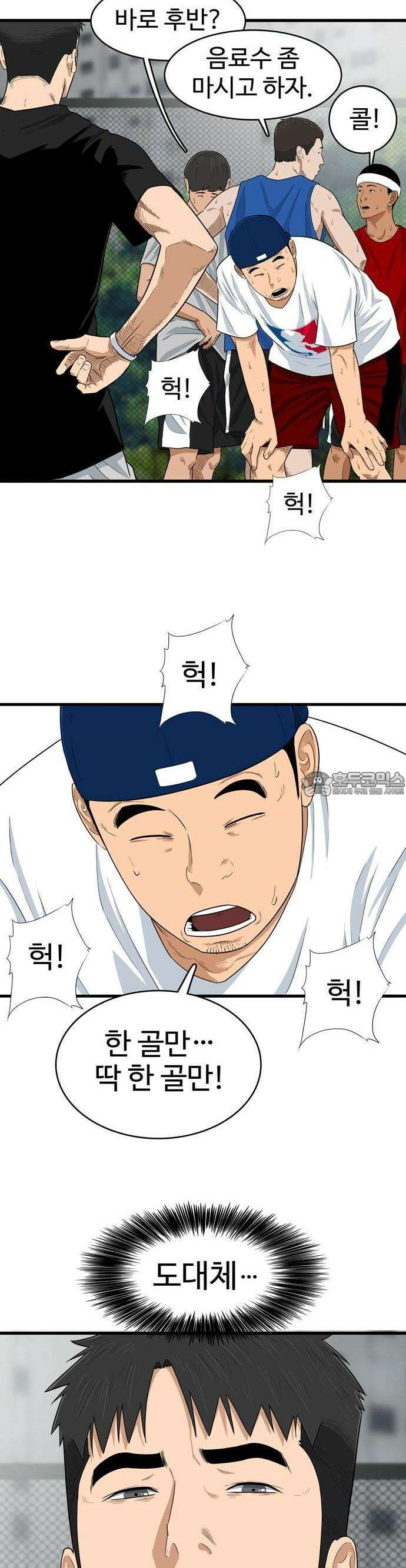 업셋 1화 39