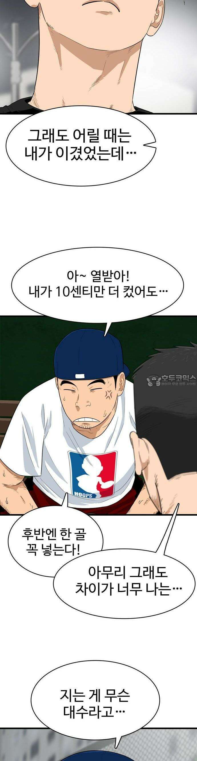 업셋 1화 42