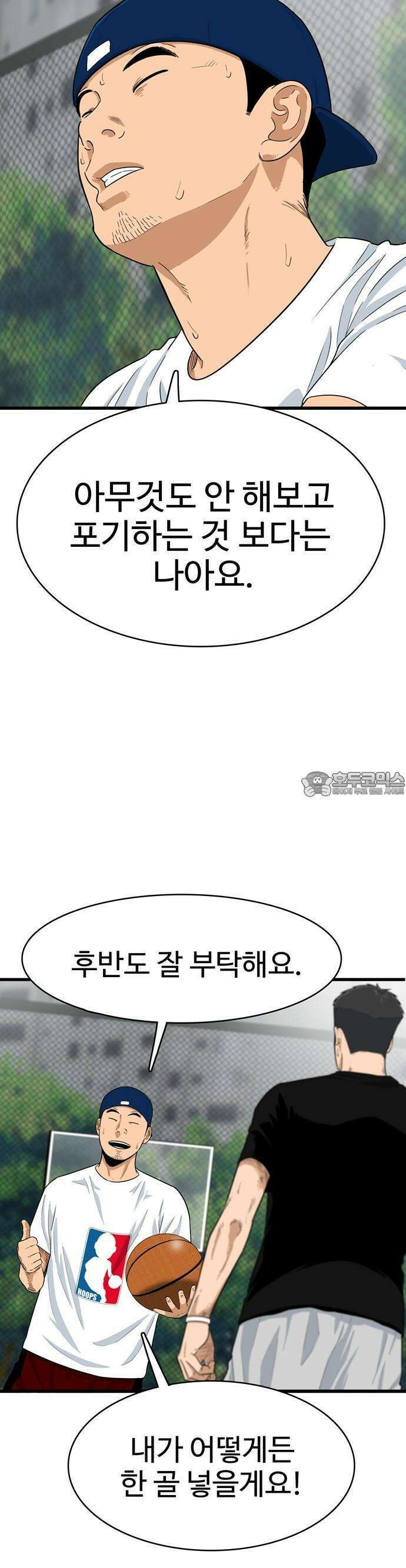 업셋 1화 43