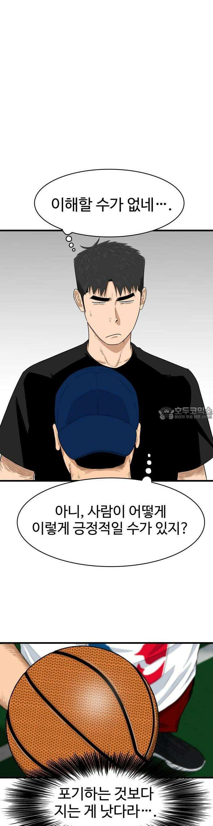 업셋 1화 44