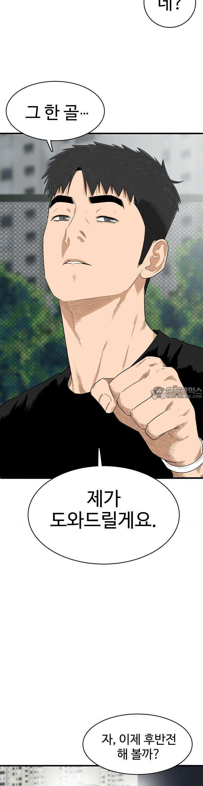 업셋 1화 46