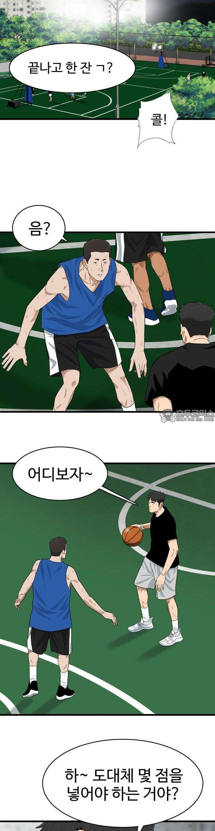 업셋 1화 47