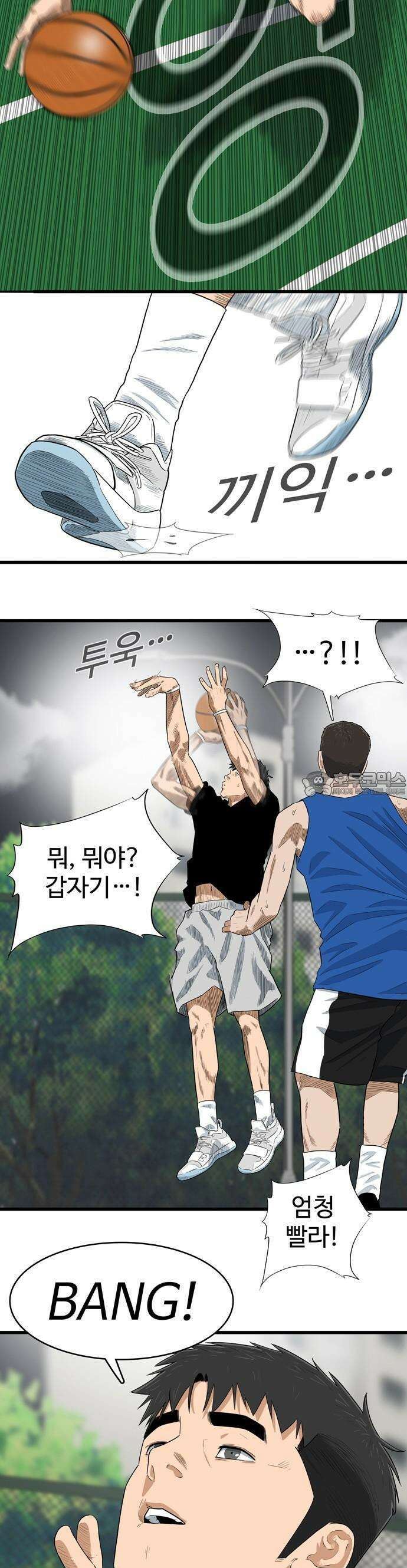 업셋 1화 49