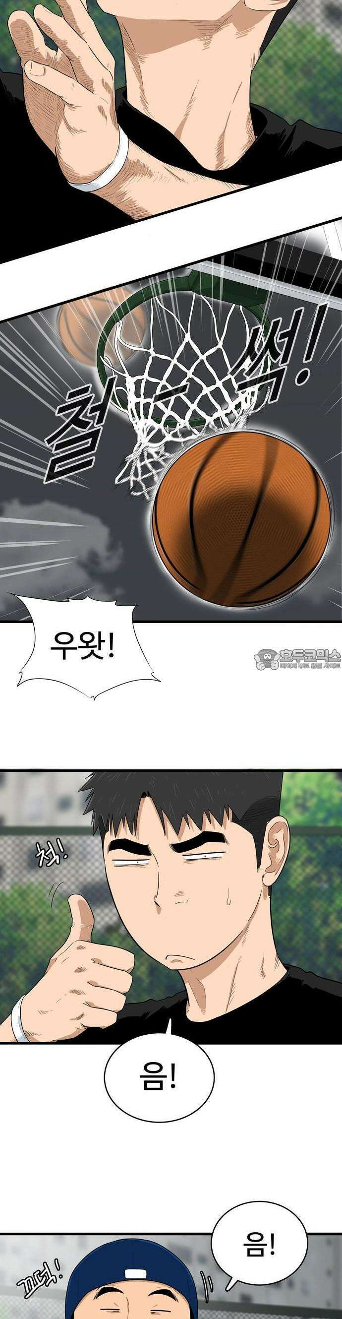 업셋 1화 50