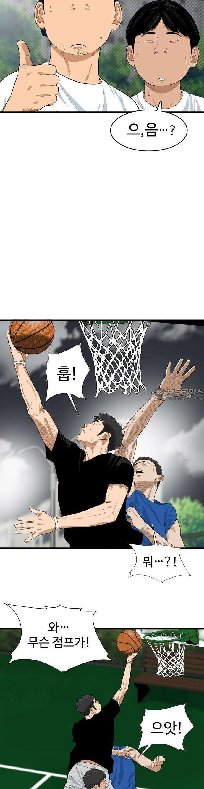 업셋 1화 51