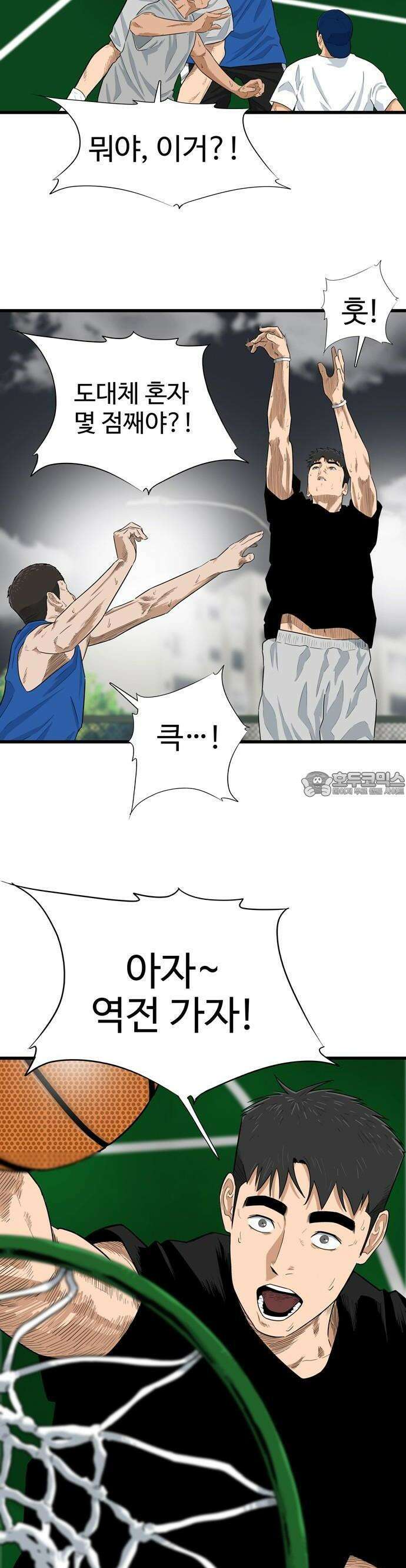 업셋 1화 52
