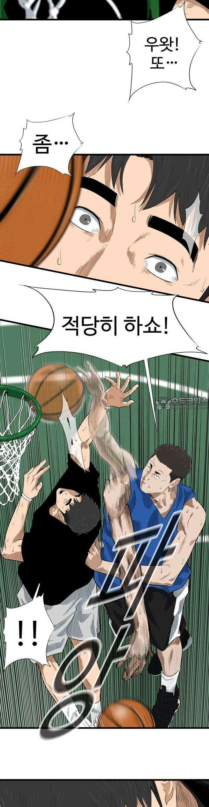 업셋 1화 53