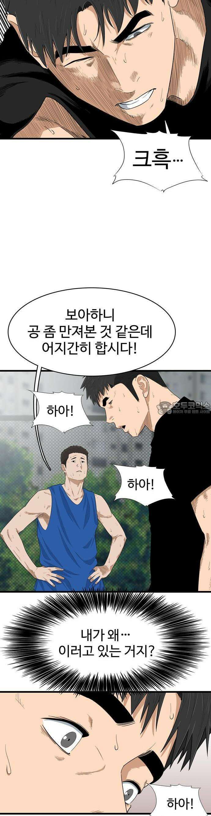 업셋 1화 54