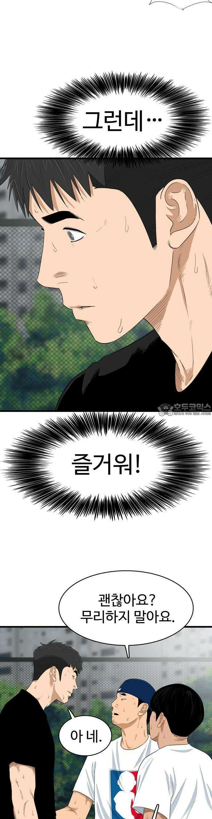 업셋 1화 55