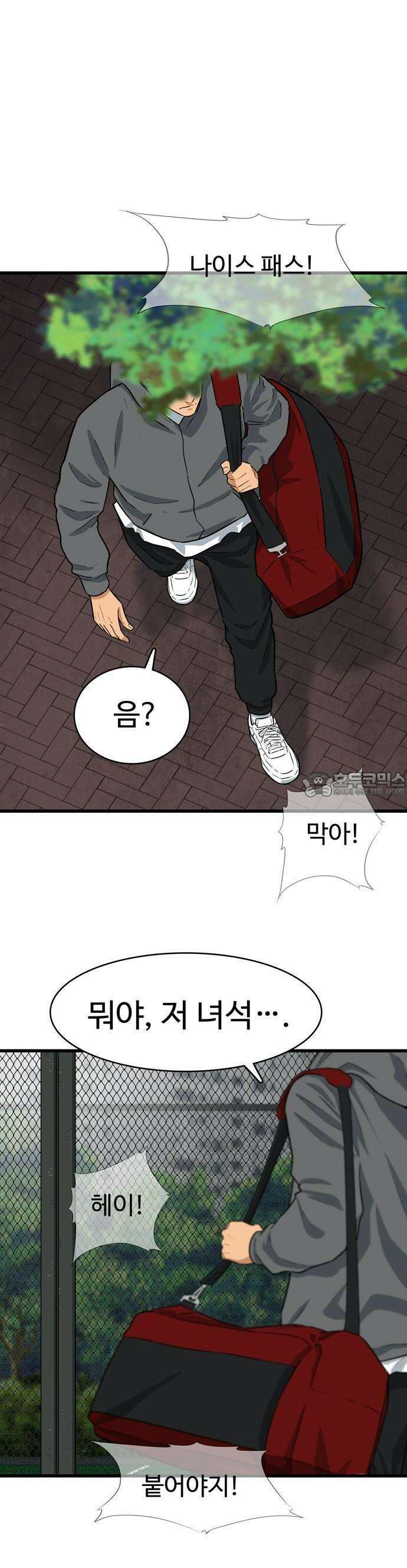 업셋 1화 57