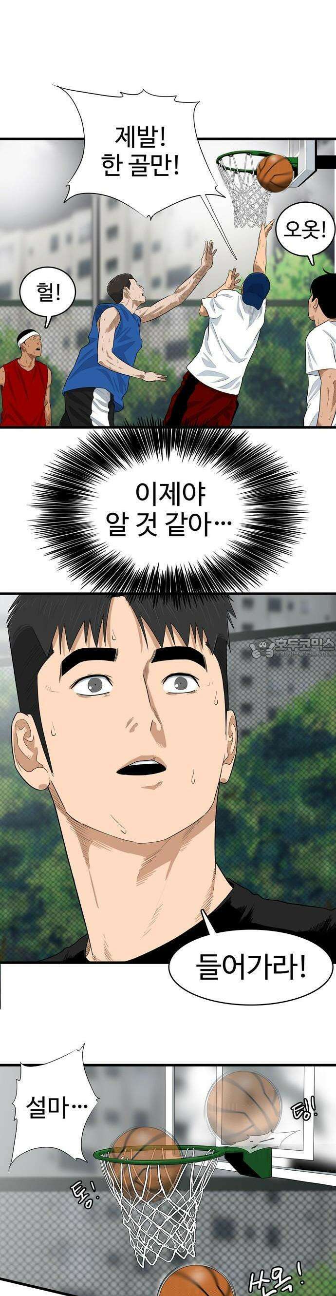 업셋 1화 58