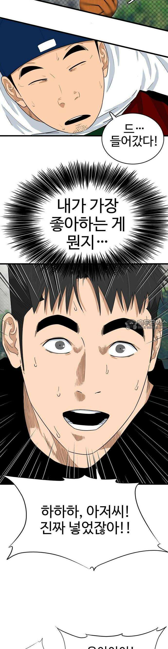 업셋 1화 59