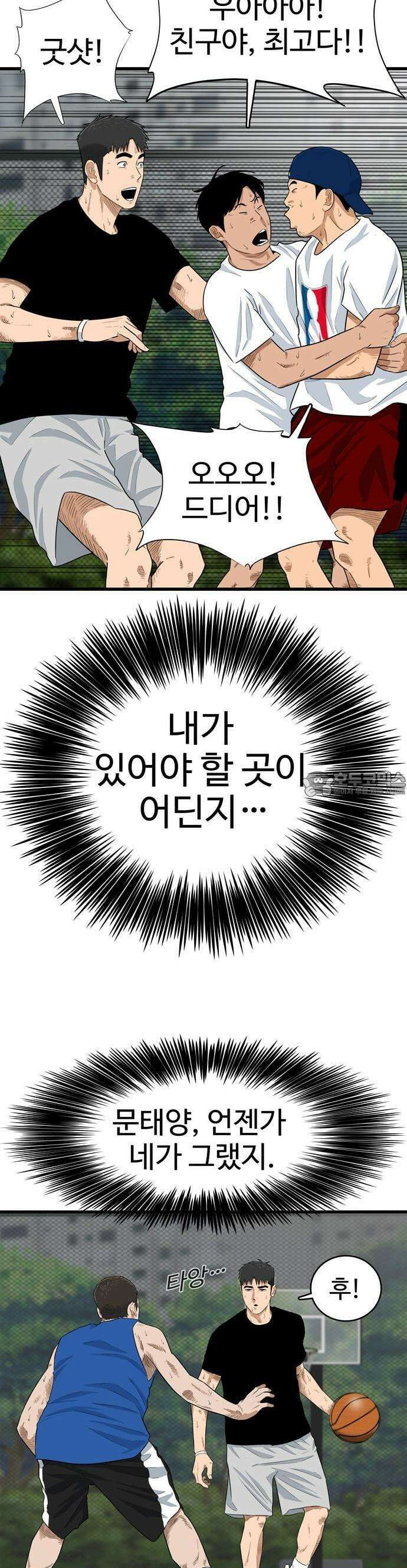 업셋 1화 60