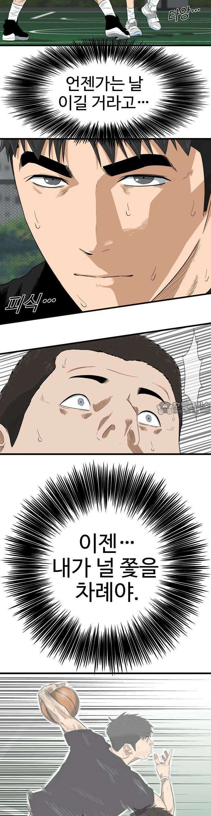 업셋 1화 61