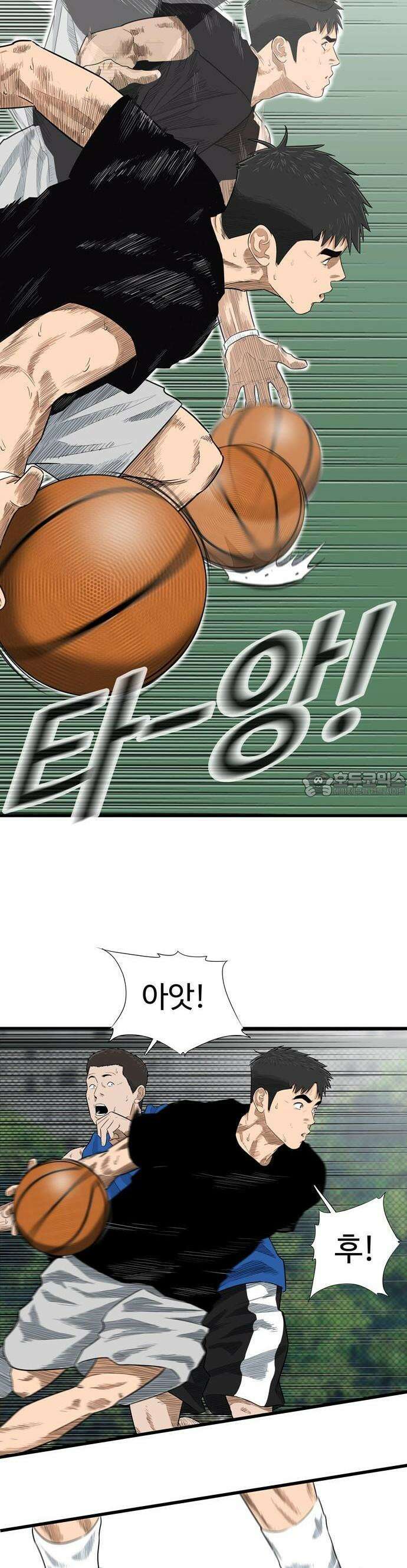 업셋 1화 62