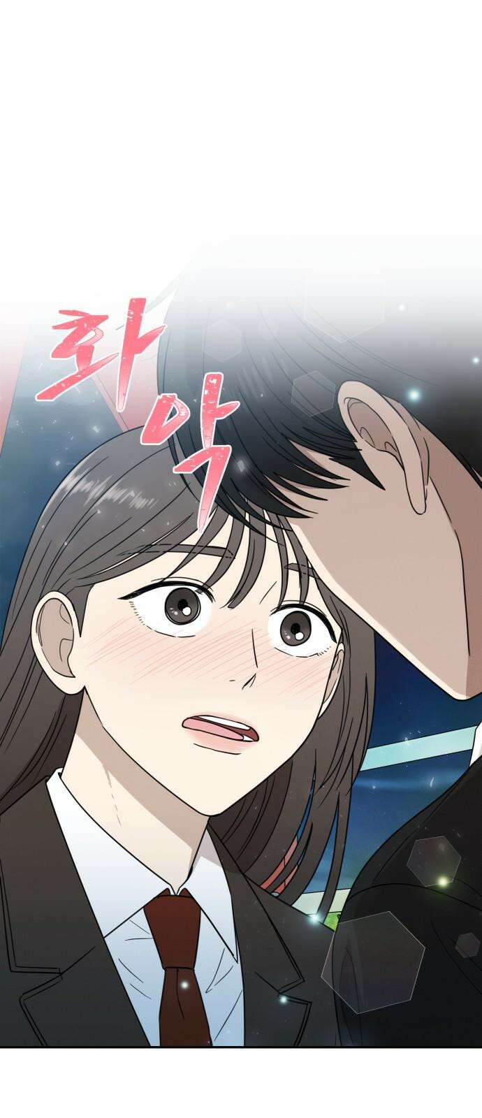 첫눈에 반한 건 아니지만 19화 4