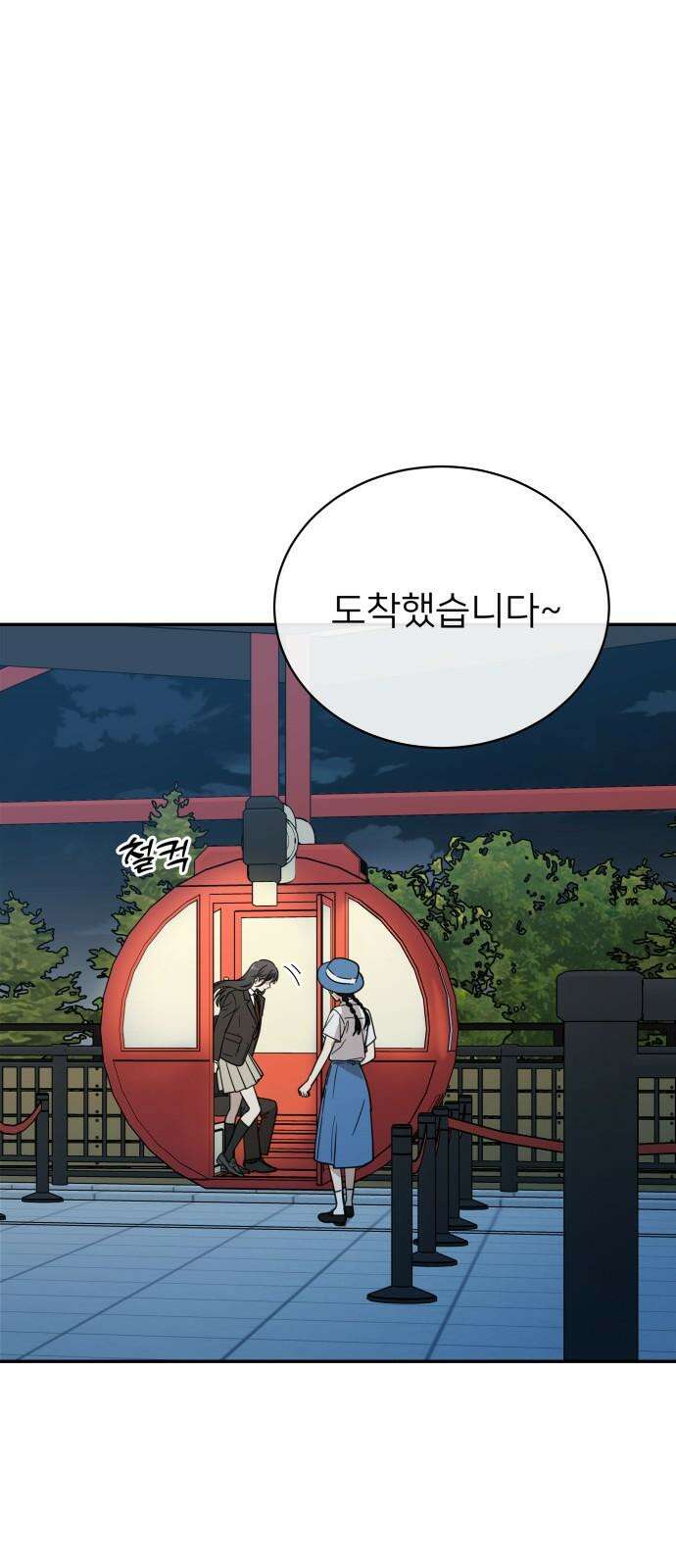 첫눈에 반한 건 아니지만 19화 5