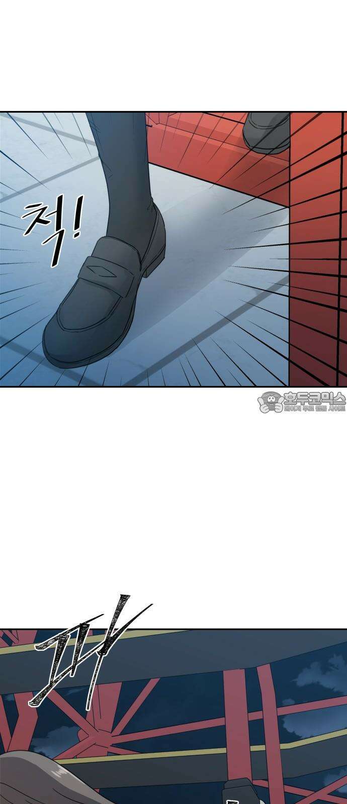 첫눈에 반한 건 아니지만 19화 6