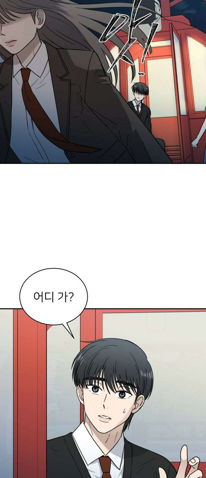 첫눈에 반한 건 아니지만 19화 7