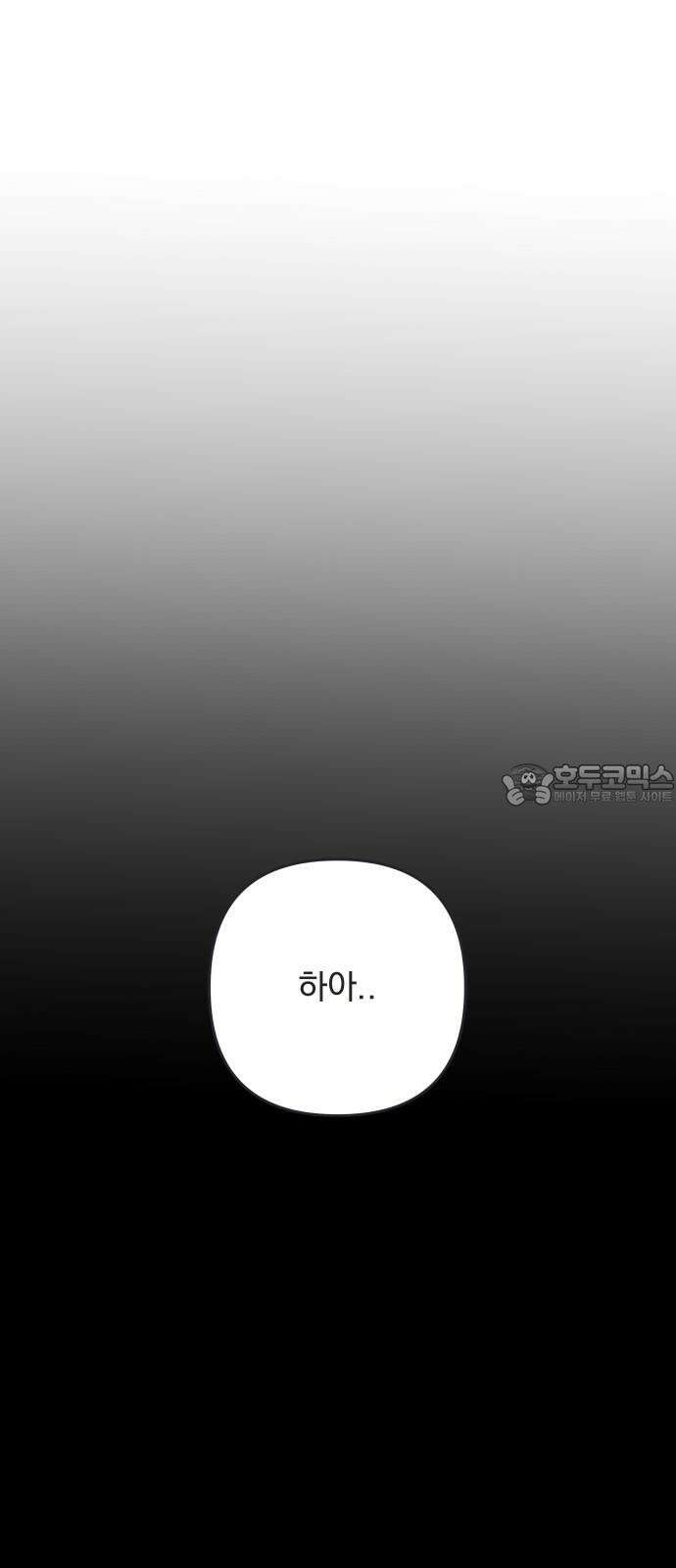 검은 인어 41화 6