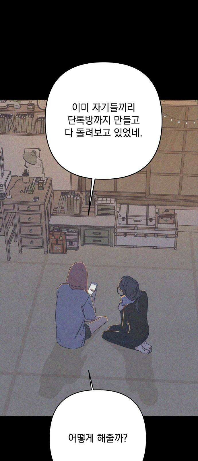 검은 인어 41화 7