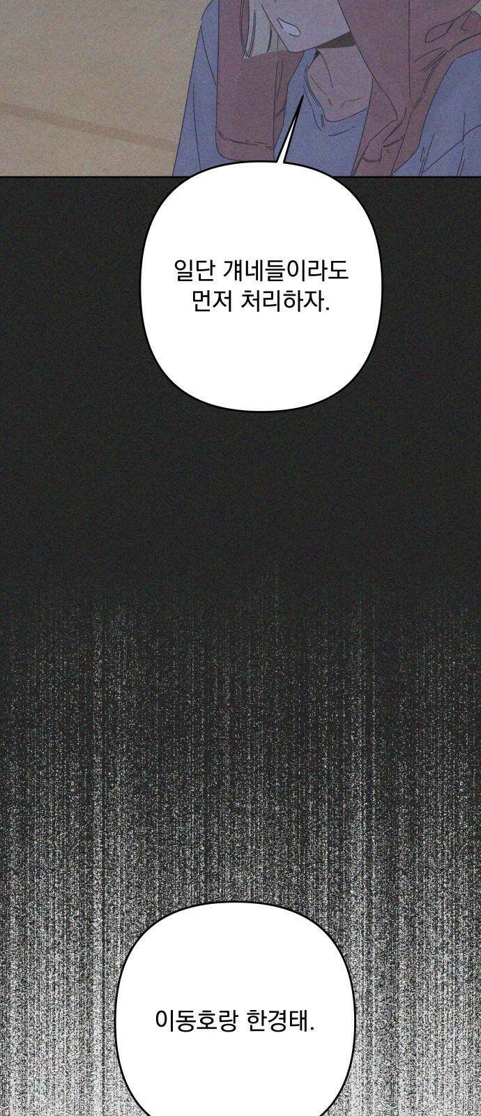 검은 인어 41화 11