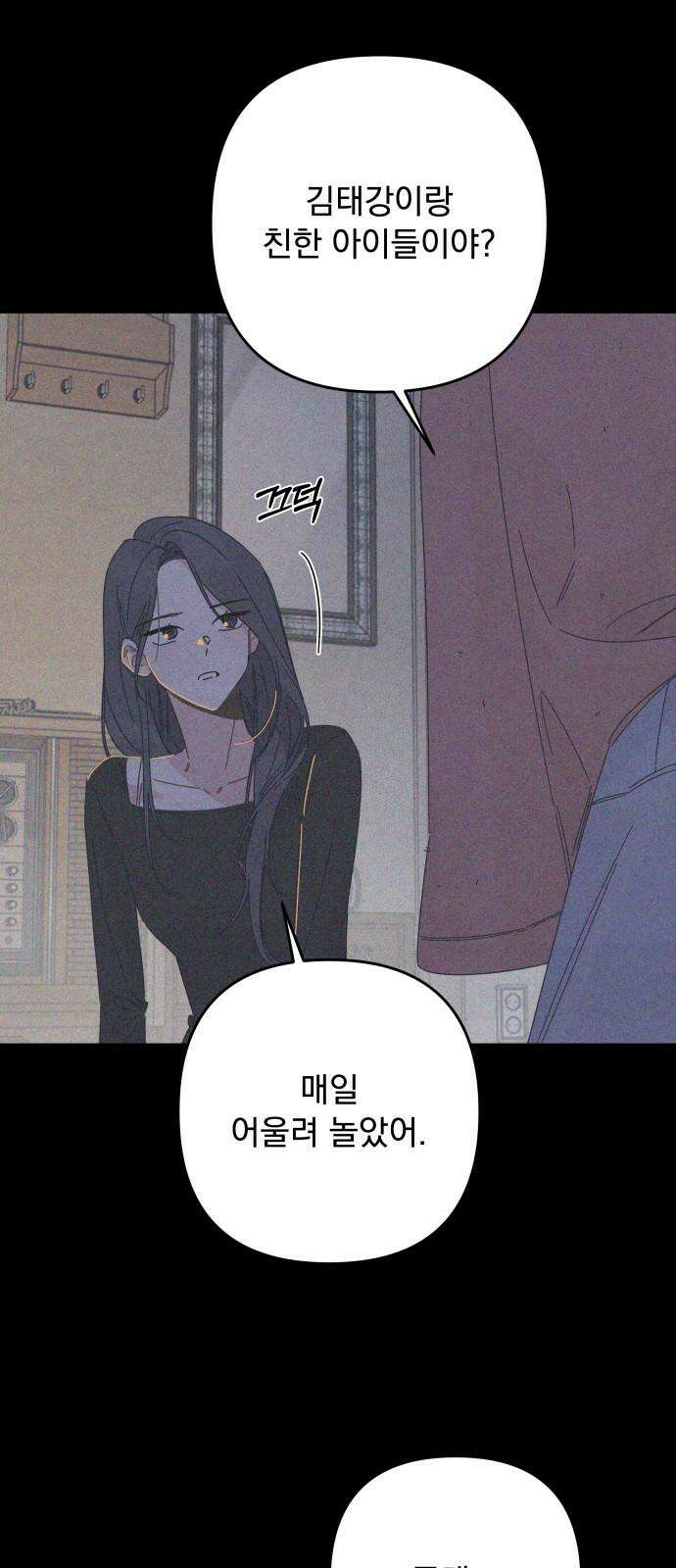 검은 인어 41화 13