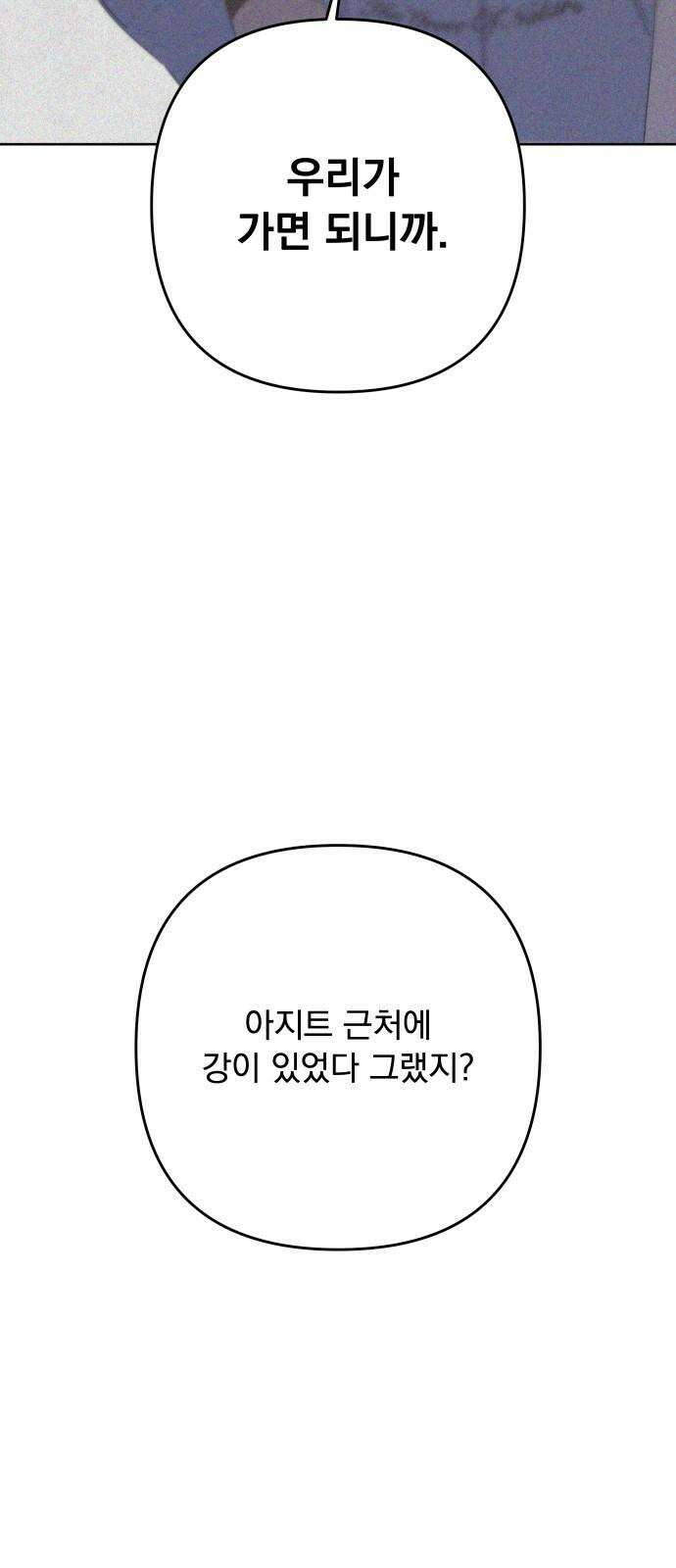검은 인어 41화 16