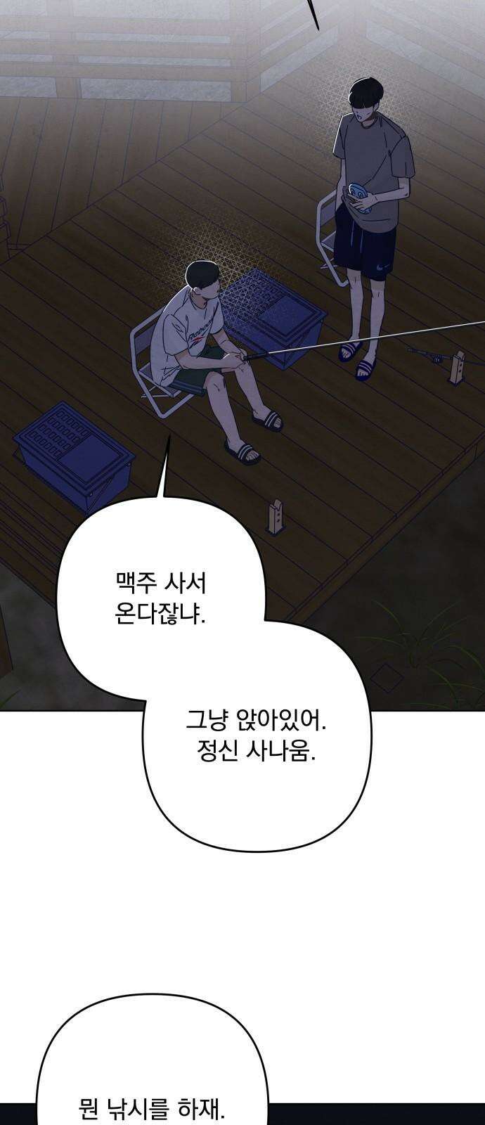 검은 인어 41화 20