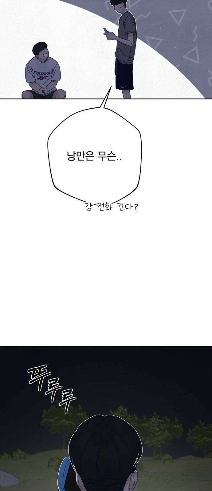 검은 인어 41화 22