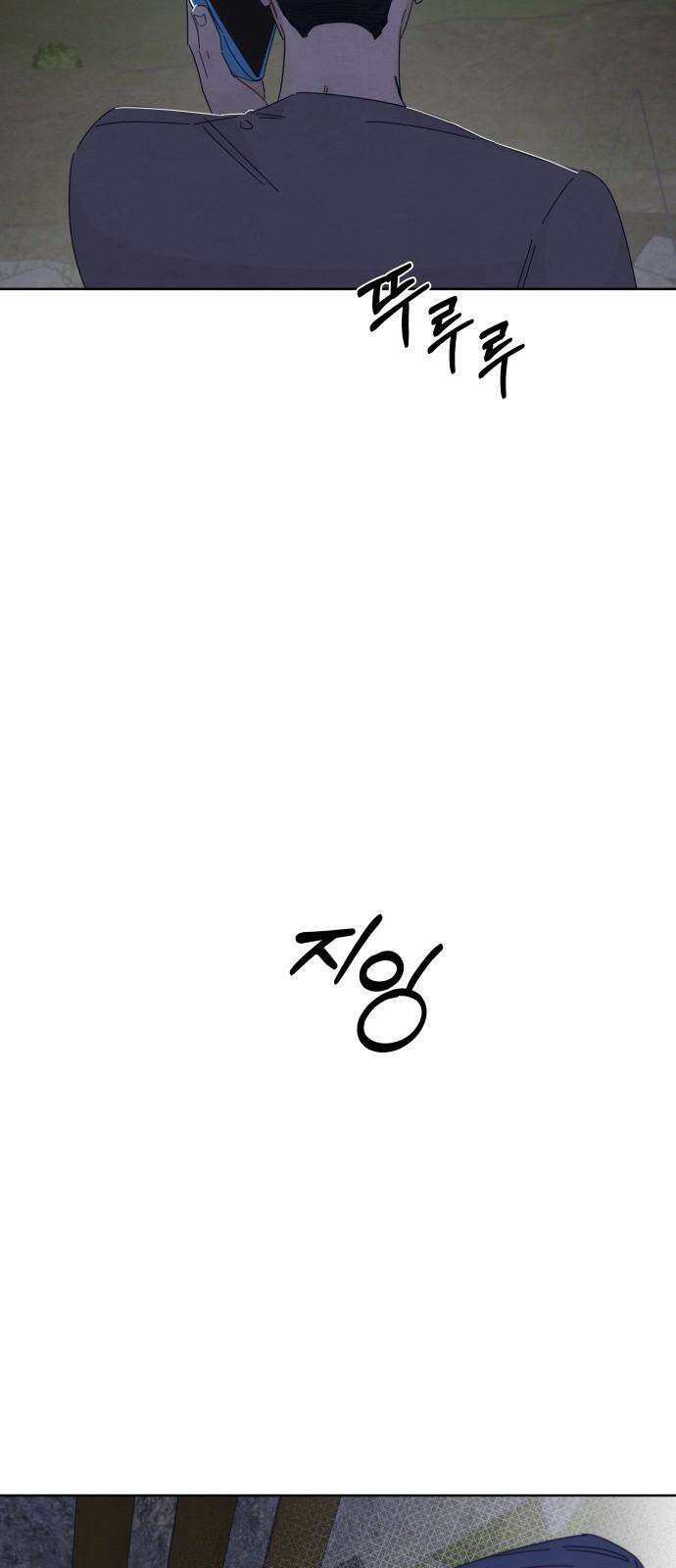 검은 인어 41화 23