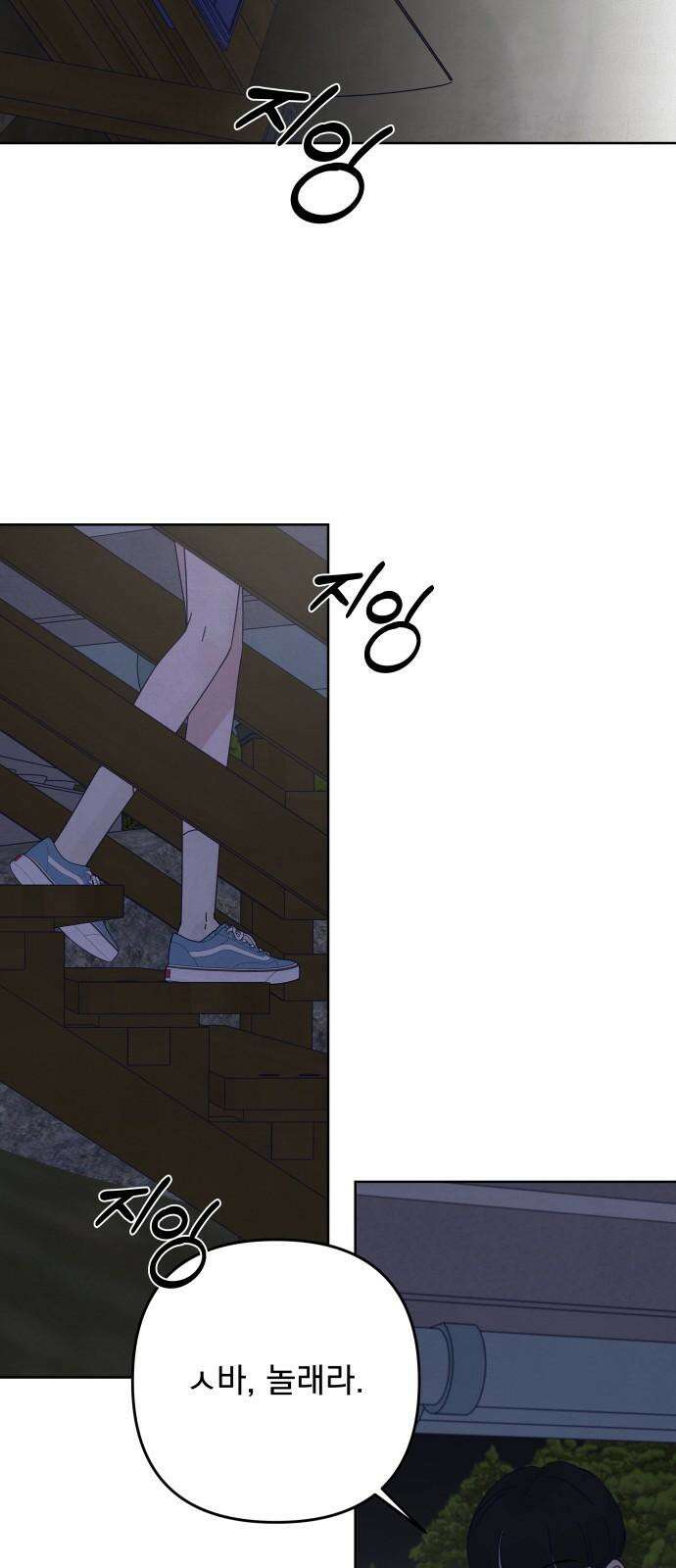 검은 인어 41화 25