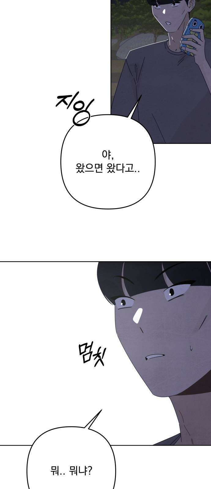 검은 인어 41화 26