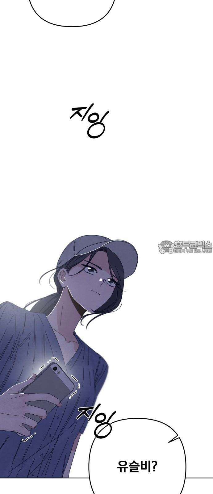 검은 인어 41화 27