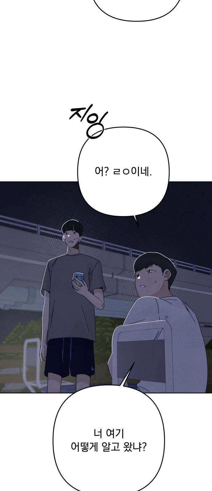 검은 인어 41화 28