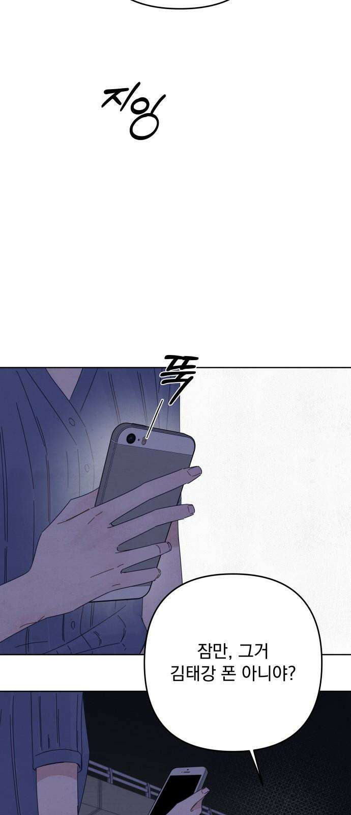 검은 인어 41화 29