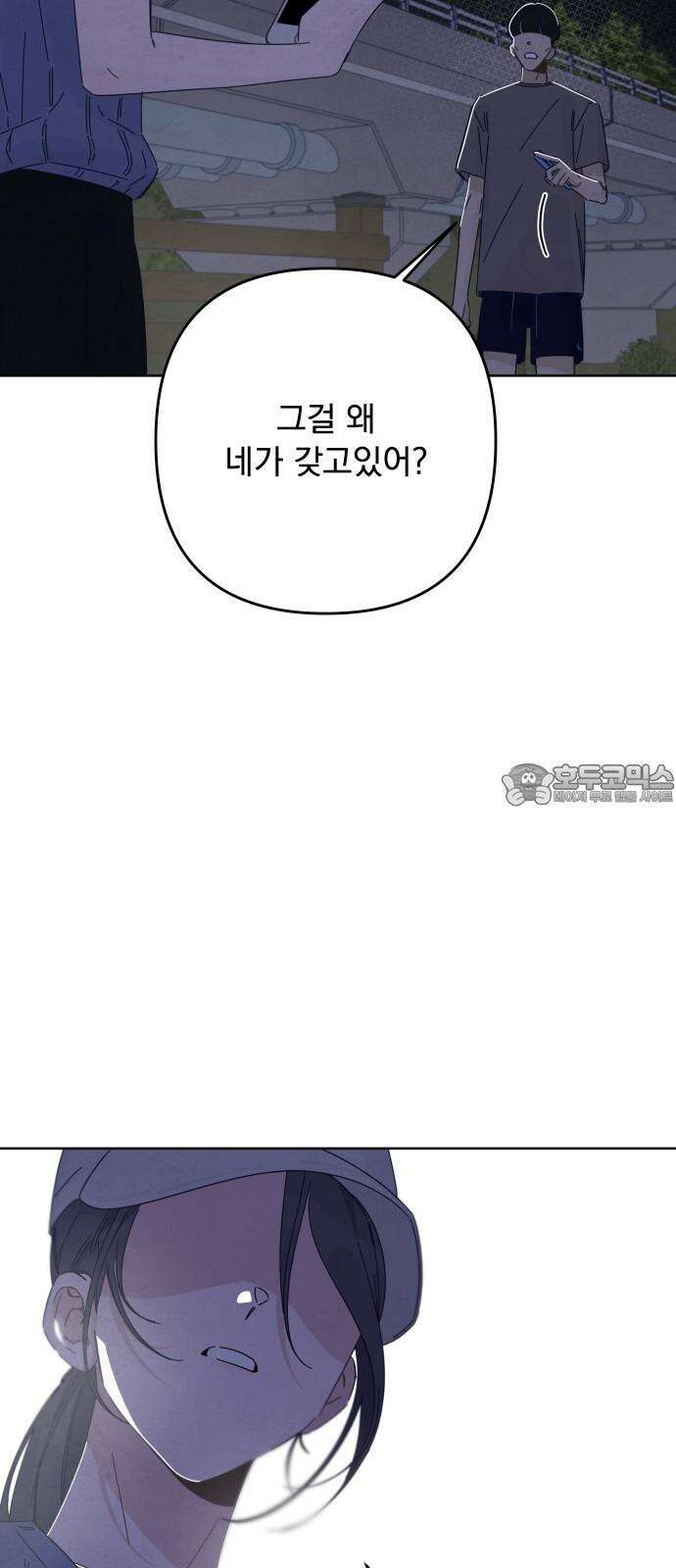 검은 인어 41화 30