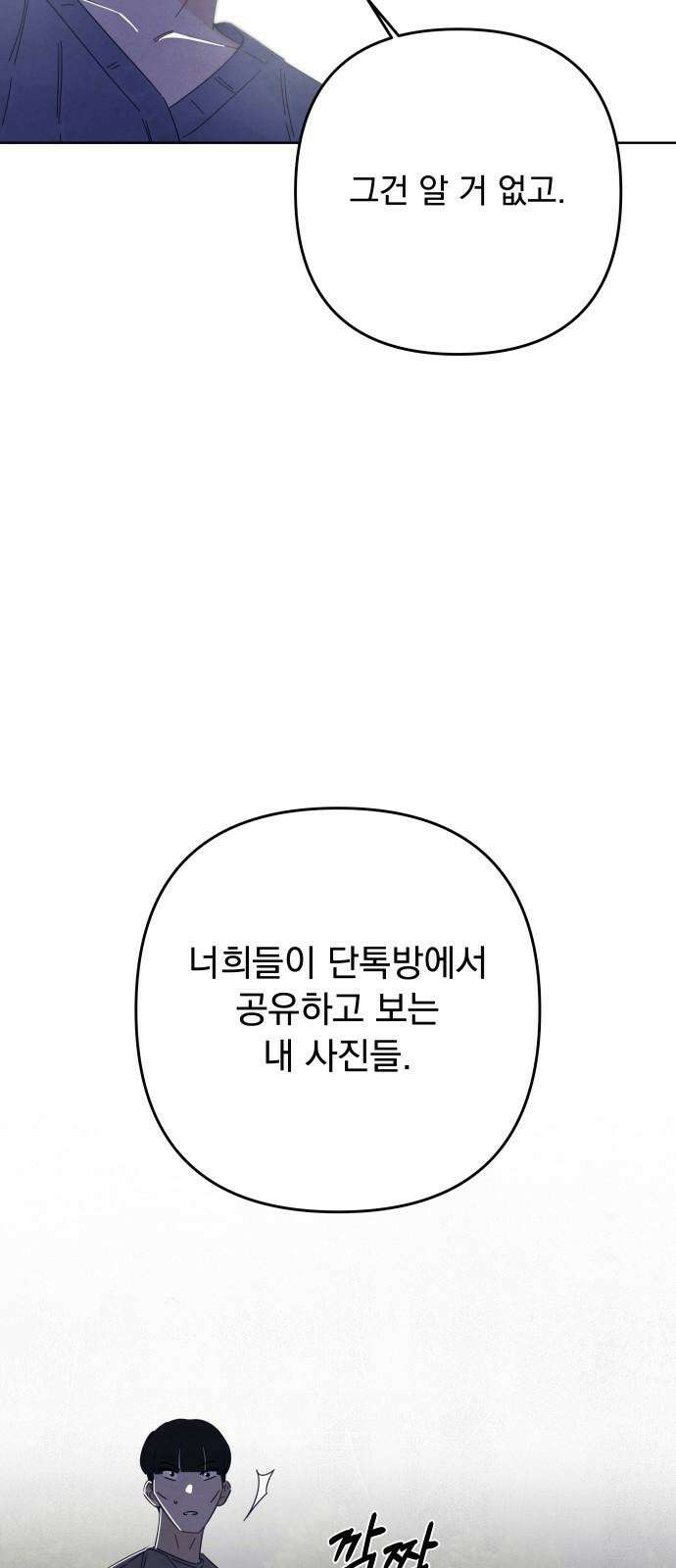 검은 인어 41화 31