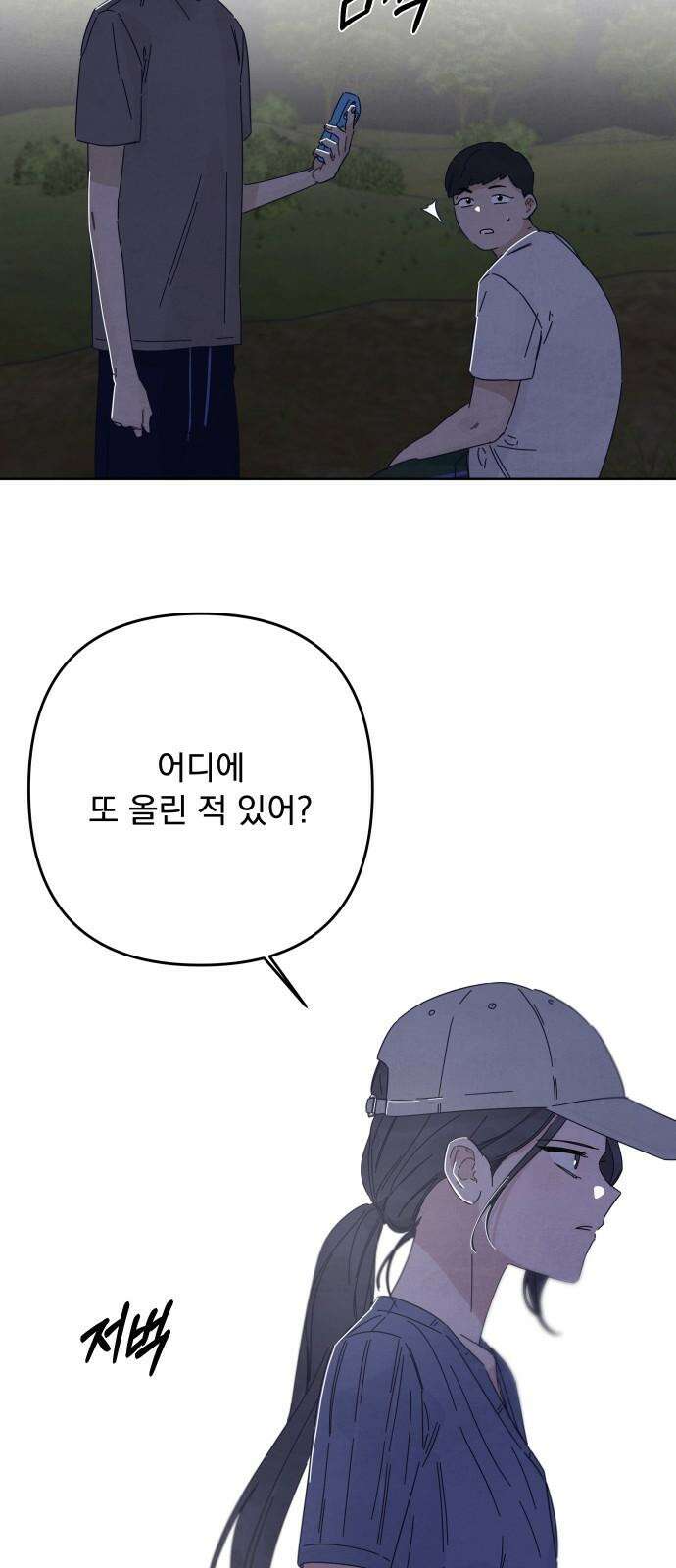 검은 인어 41화 32