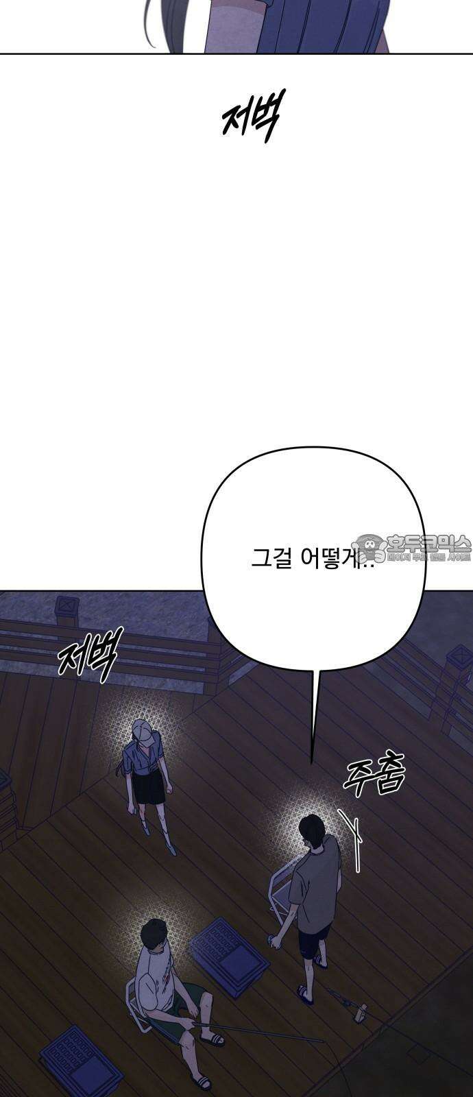 검은 인어 41화 33