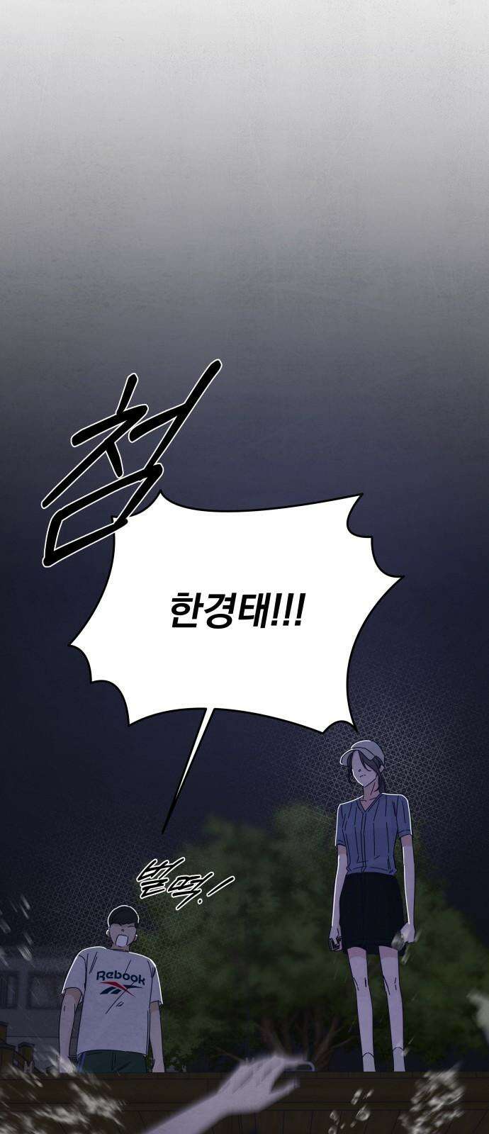 검은 인어 41화 37