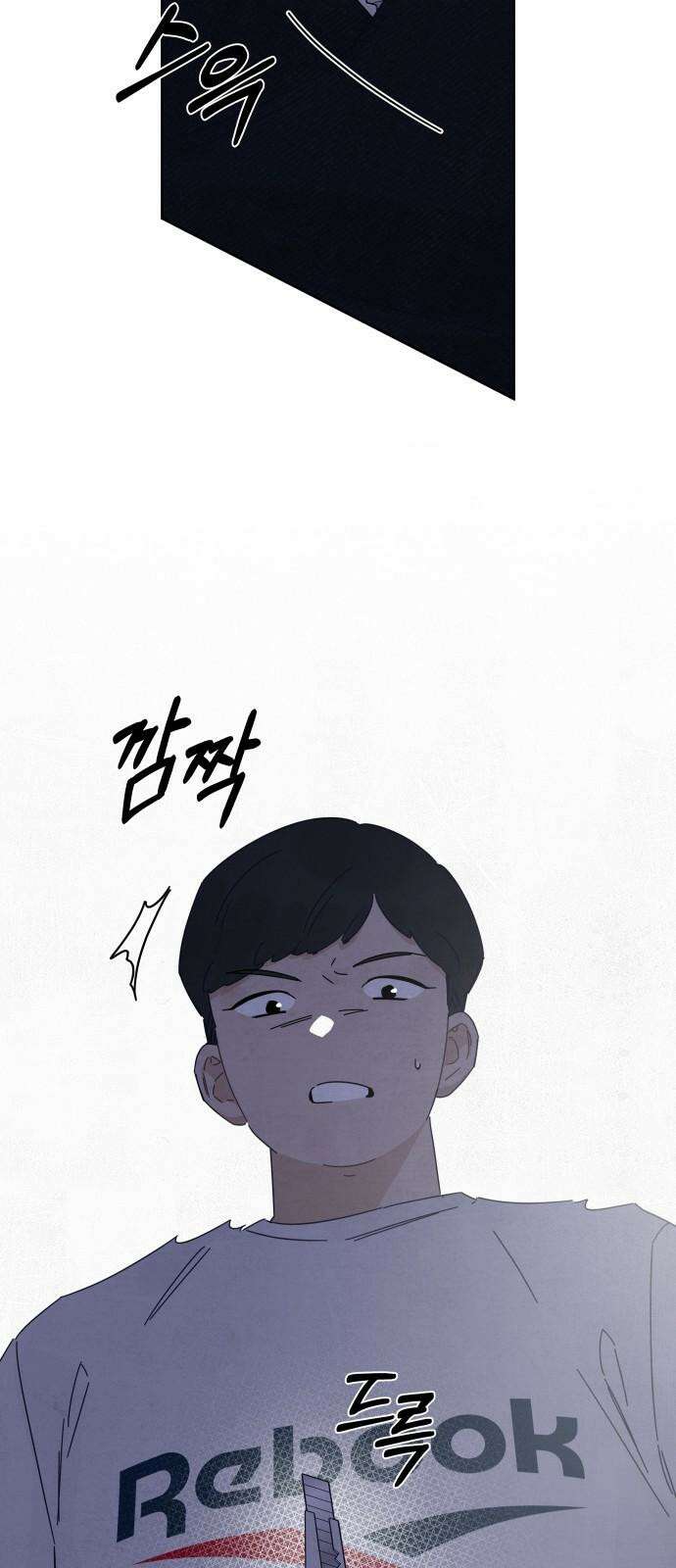 검은 인어 41화 40