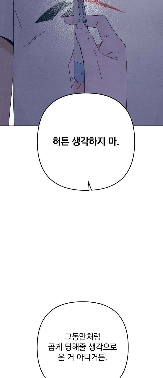 검은 인어 41화 41