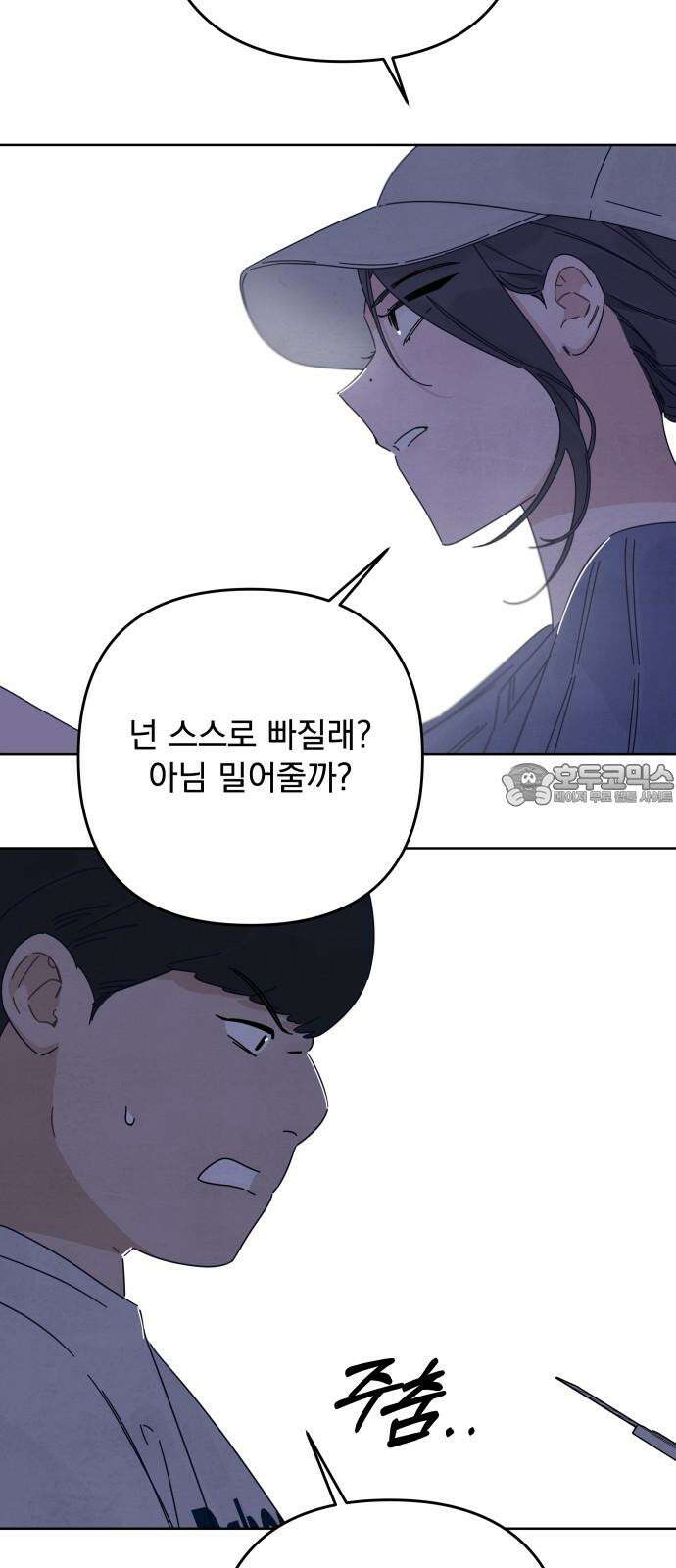 검은 인어 41화 42