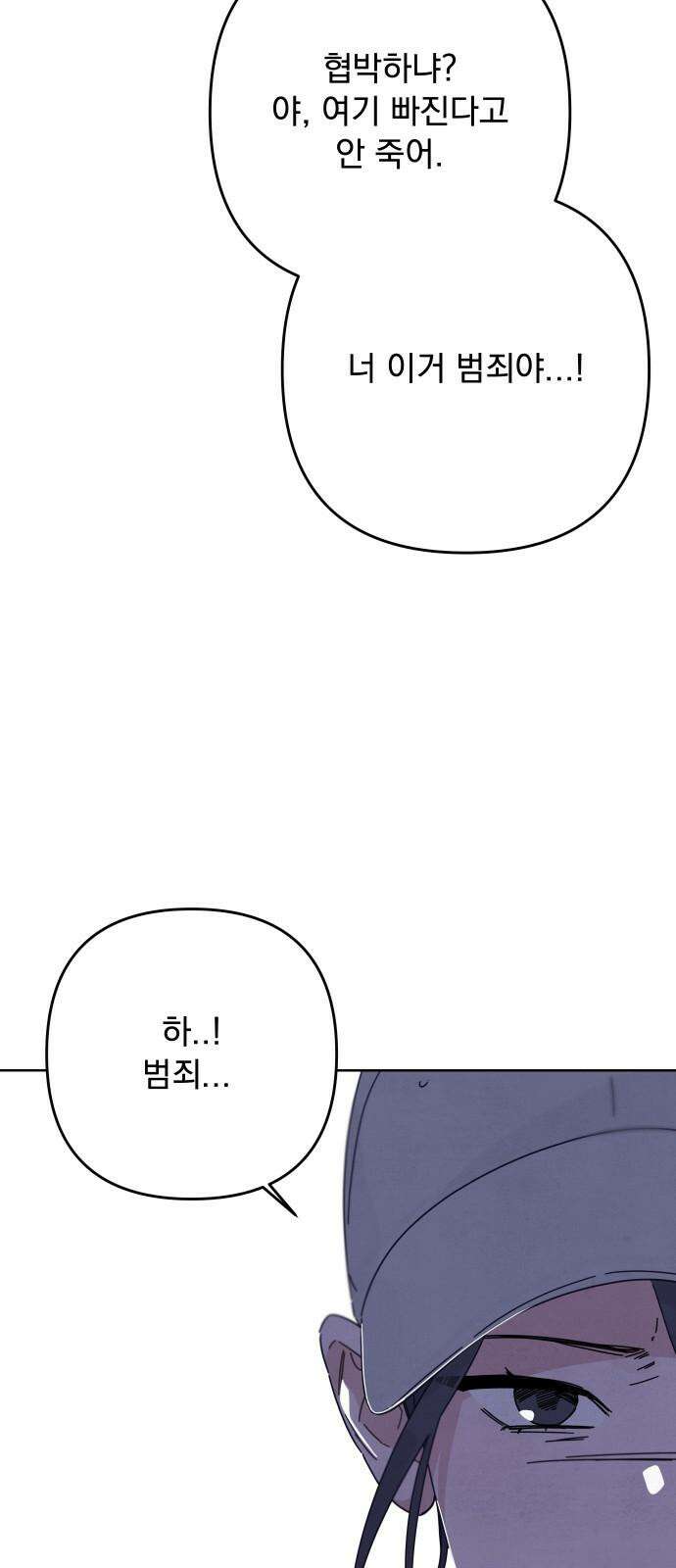 검은 인어 41화 43
