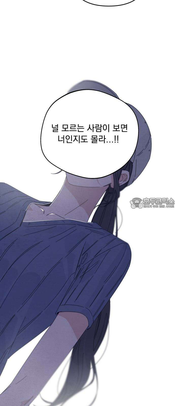 검은 인어 41화 45