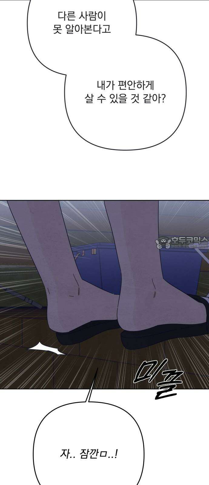 검은 인어 41화 48