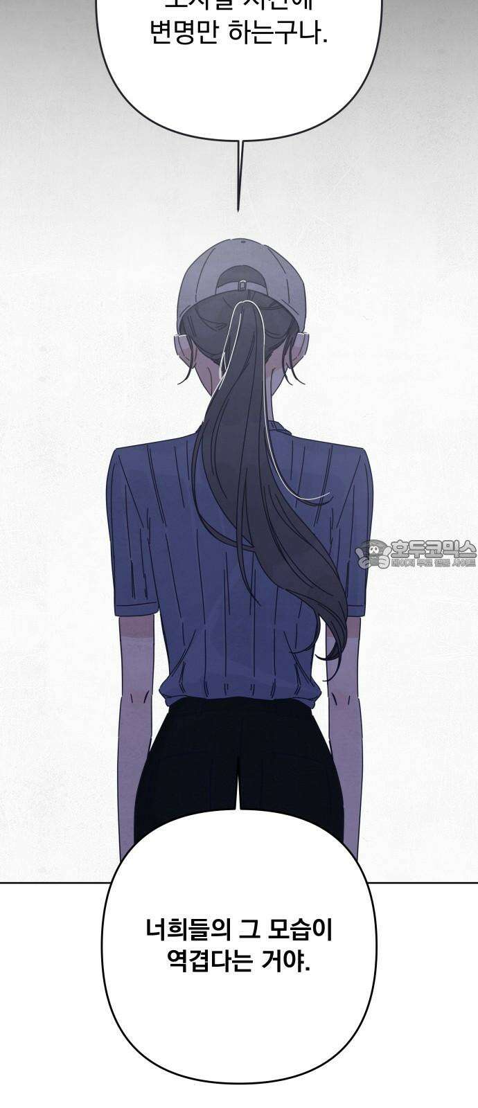 검은 인어 41화 51