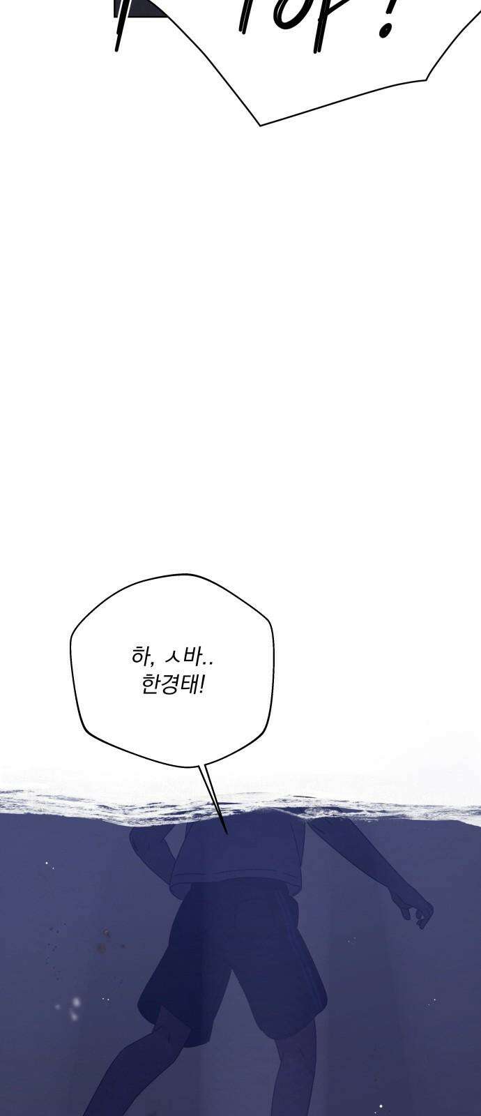 검은 인어 41화 53